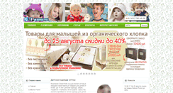 Desktop Screenshot of green-kids.ru