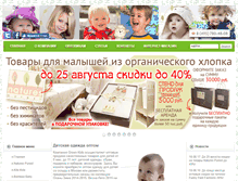 Tablet Screenshot of green-kids.ru
